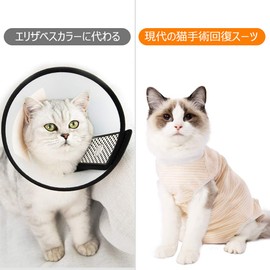 Postoperative Clothes, For Cats, Pet Postoperative Wear, Skin Protection, Prevents Licking Scars, Alternative to Elizabeth Collars, Nursing Clothing, Scratch Prevention, Post-contraceptive Care, Male