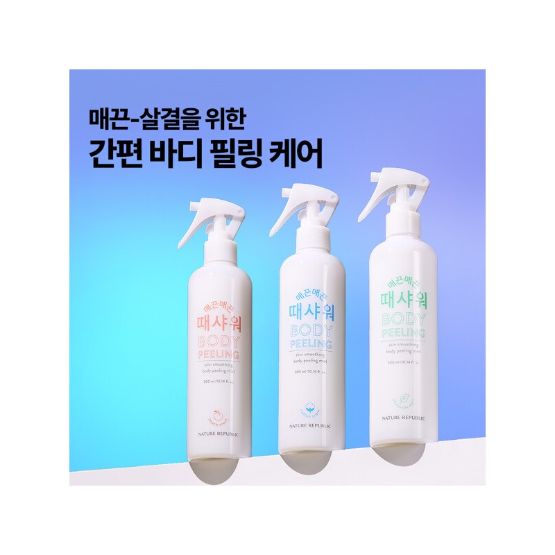 Nature Republic 1+1 silky grime shower / 네이처리퍼블릭 1+1 매끈매끈