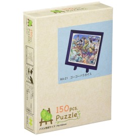 ジグソーパズル ドラゴンボール ゴーゴーパラダイス 150ピース (MA-21)