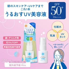 Ultraviolet Prediction Moisturizing UV Serum M SPF 50+ PA++++ Beauty Serum, Vitamin C, Simple Care, Morning, 1 Step 1.0 fl oz (30 ml)