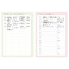 Baby Diary A5 PAJ-BDR01-WH Paul & Joe La Papetry Marks