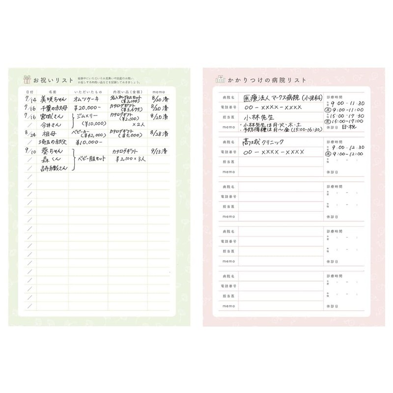 Baby Diary A5 PAJ-BDR01-WH Paul & Joe La Papetry Marks