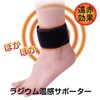 Radiium warm supporter (hand/ankle)