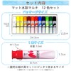 サクラクレパス 絵の具 マット水彩マルチ 12色セット MWM12PE