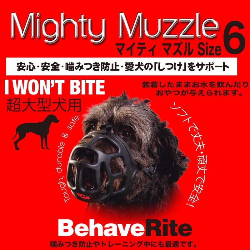 Fantasy World Mighty Muzzle Mouth Ring Size 6 MM-6