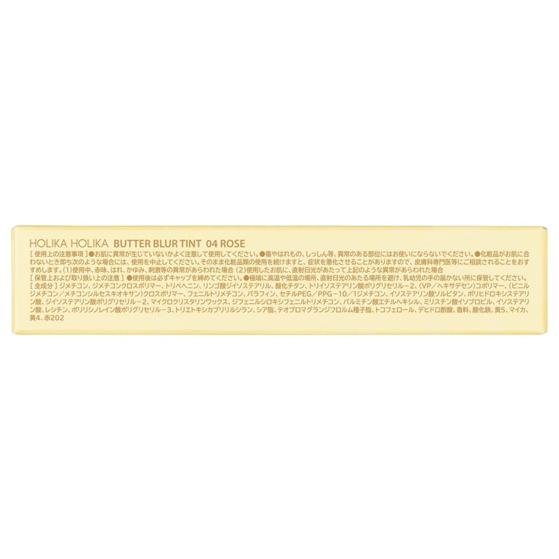 Holica Holica Butterbler Tint 04 Rose, 1 Piece