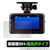 Miyabix COMTEC Drive Recorder, Compatible with ZDR045WL / ZDR045, Protective