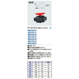Kakudai 655-512-16 Ball Valve, Freely Union Type