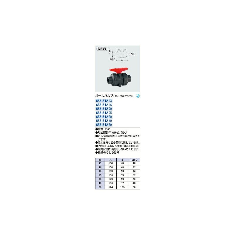 Kakudai 655-512-16 Ball Valve, Freely Union Type
