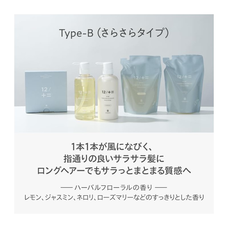 12/+= Kimura Soap 12/JU-NI Trial Set Shampoo Conditioner Try (Type-A+Type-B)