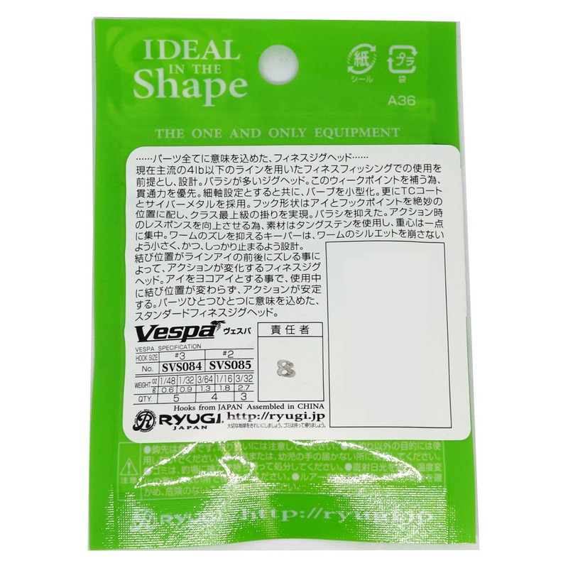 RYUGI Jig Head Vespa #2 0.06 oz (1.8 g) Black