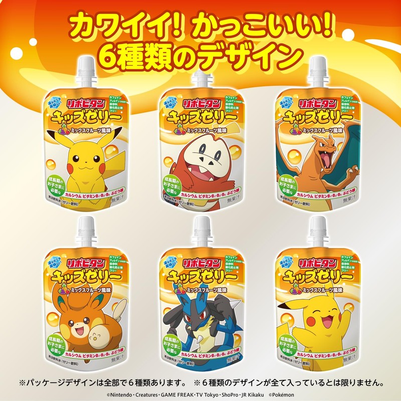 【熱中症対策にも】大正製薬 リポビタンキッズゼリー ミックスフルーツ風味125g×6個保存料・酸化防止剤・アレルゲン(28品目)不使用