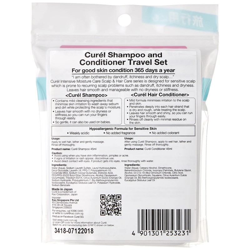 【トライアルセット】キュレル シャンプー&コンディショナー(シャンプー45ml+コンディショナー45ml)