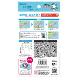 otetsudai gloves disposable 25 pieces