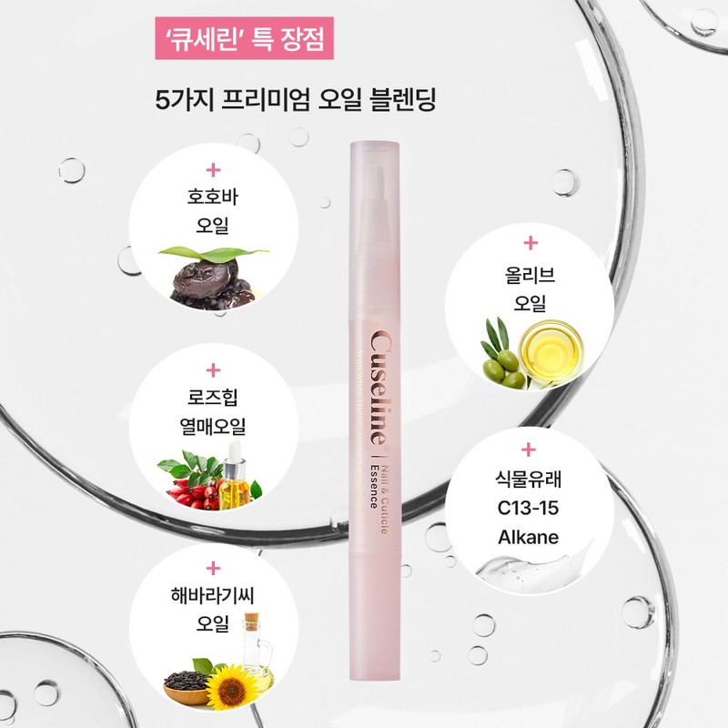 오즈네일 큐세린 네일 큐티클 케어 에센스 오일펜 핑크 솝 프리지아,
