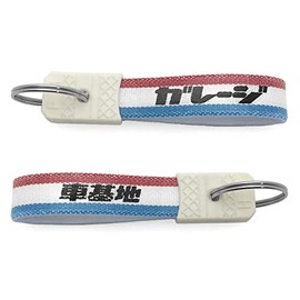 Showa Retro Car & Motorcycle Peripheral Series Key Holder (Showa Retro Key Holder), Garage/Tricolor