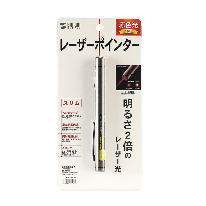 Sanwa Supply LP-RD314GM High Brightness Red Laser Pointer