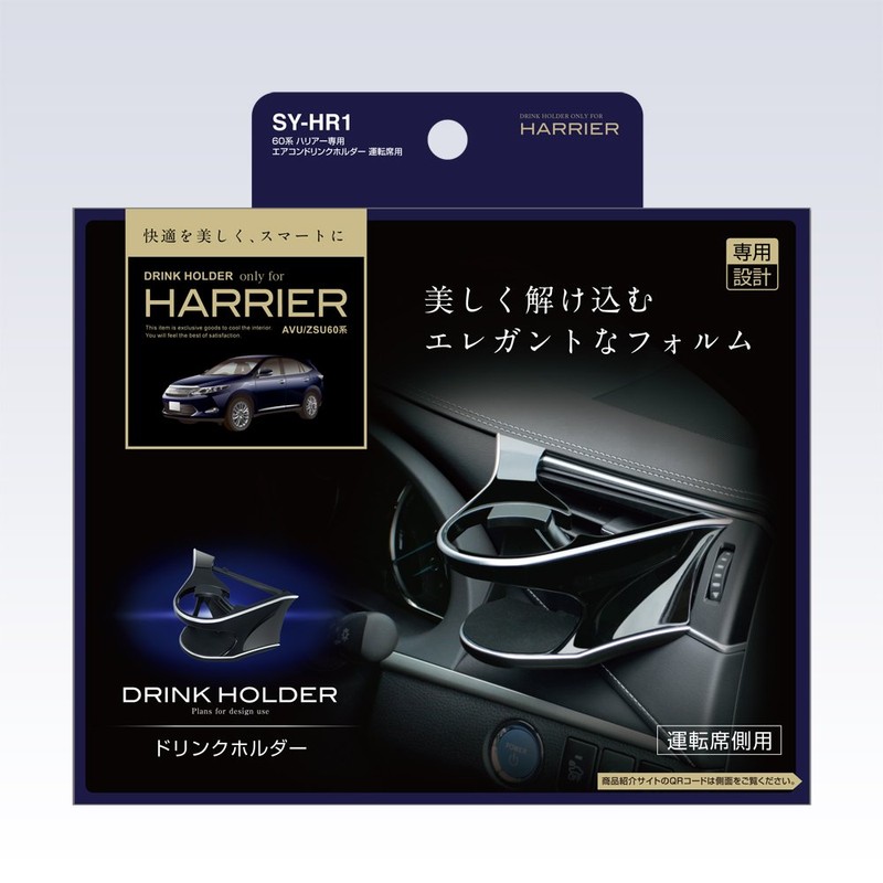 Tsuchiya Yak SY-HR1 Toyota 60 Series Harrier Dedicated Air Conditioner