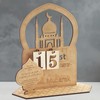 Ramadan Advent Calendar Set - Acrylic and Wooden Ramadan Decorations