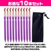 Umineko Tent Peg Set, Y Shape, Tarp, Peg Included, Rope,