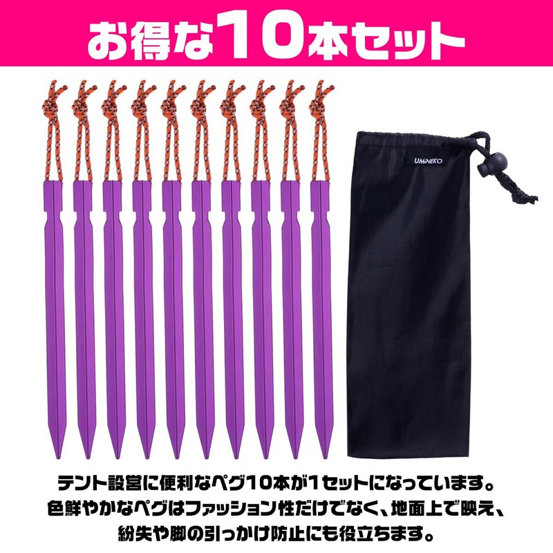 Umineko Tent Peg Set, Y Shape, Tarp, Peg Included, Rope,