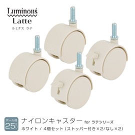 Doshisha EHE-CS4P Luminous Rack Steel Rack Parts, Large Nylon Casters Set of 4, Smooth Movement with Stoppers x 2, No Stopper x 2, White, Screw Type, Pole Diameter 1.0 inches (25 mm), Caster Diameter 2.4 inches (60 mm), Height 2.7 inches (6.8 cm)
