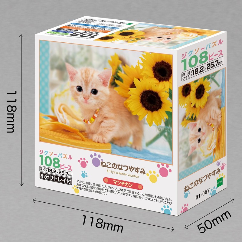 Epoch 108 Piece Jigsaw Puzzle, Cat Natsumi 7.2 x 10.0