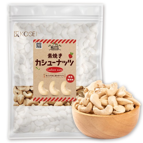 Kosei Unglazed Cashew Nuts, Salt-free, 2.2 lbs (1 kg), Additive-free, Oil-free, Direct Fire Roasting, Ungrilled Nuts, Large Capacity, Snacks, Healthy Snacks, 2.2 lbs (1 kg)
