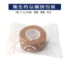 MINGYUE伸縮包帯 弾性包帯 テーピングテープ 自己粘着性 2.5cm×12rolls 手で切れる(肌色)