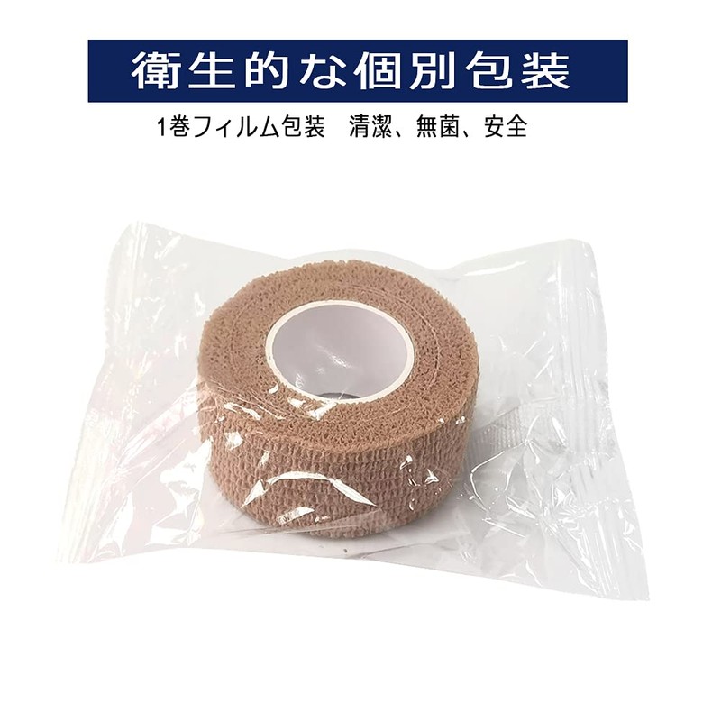 MINGYUE伸縮包帯 弾性包帯 テーピングテープ 自己粘着性 2.5cm×12rolls 手で切れる(肌色)