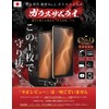 OVER's ガラスザムライ AQUOS Sense 5G 用 ガラスフィルム SH-53A 用 SHG03