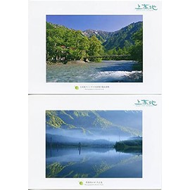 Postcard Kamikochi Set of 12