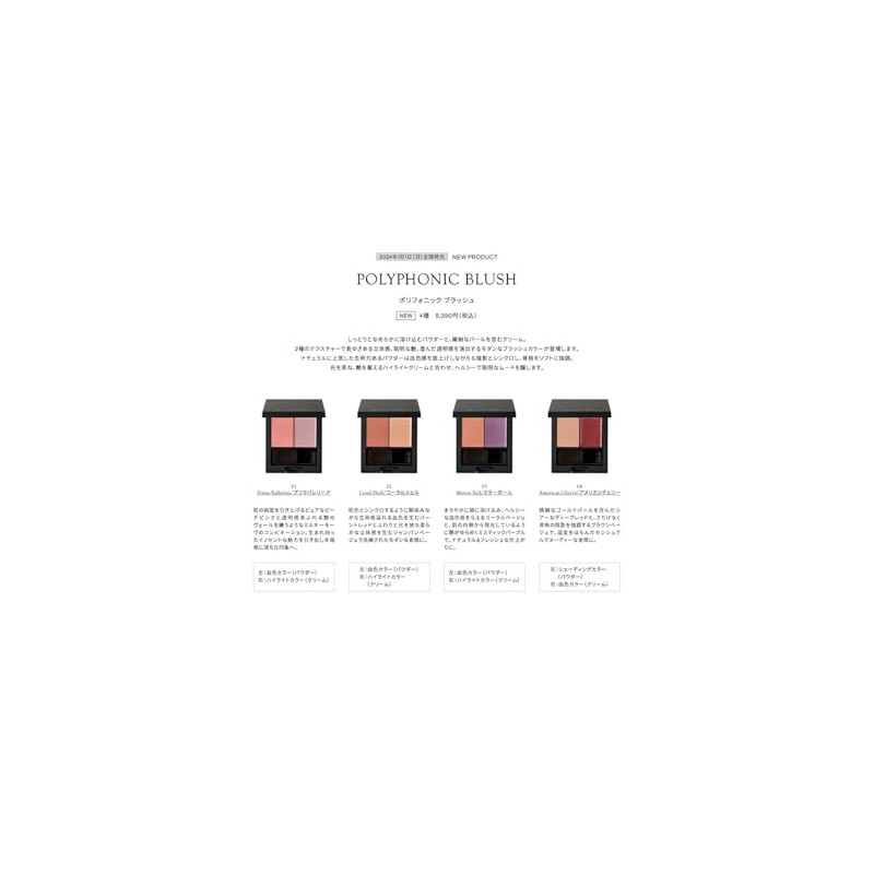 Celvoke Polyphonic Blush 04 American Cherry Shading Cheek Organic