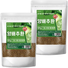 Domestic Cabbage Pills 1kg (2 packs of 500g) Small size pills that are comfortable on the stomach / 국산 양배추환 1kg (500g 2개입) 속이 편한 작은사이즈 환