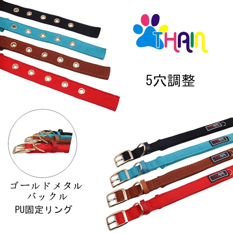 THAIN Dog Collar, Basic, 5 Holes, Adjustable, Stylish, Cute, Dog