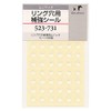 Knox 523-731 Mini Size Reinforced Seal, Personal Organizer Compatible