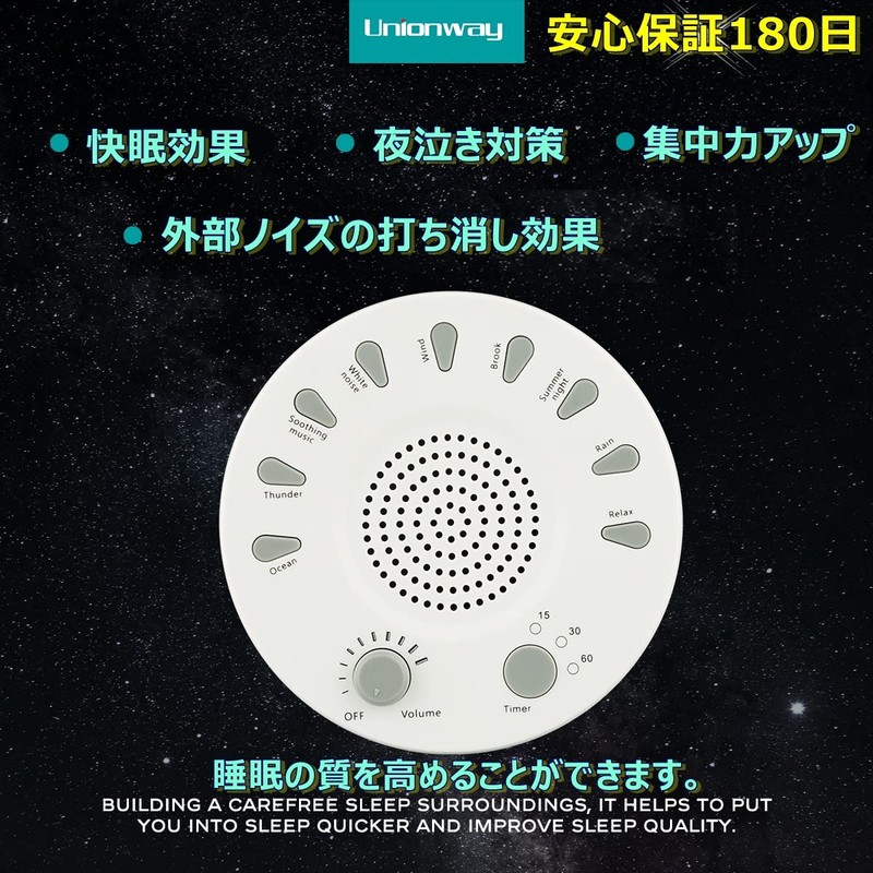 Unionway White Noise Machine, Comfortable Sleep Goods, 27 Types of