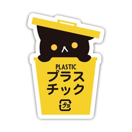 Biijo Black Cat Trash Can CAT Garbage Separation Sticker Waterproof Heat Resistant Seal Guesthouse Foreign Tourists Size: Height 5.3 x Width 3.9 inches (134 mm) x Width 3.9 inches (98 mm) (Plastic)