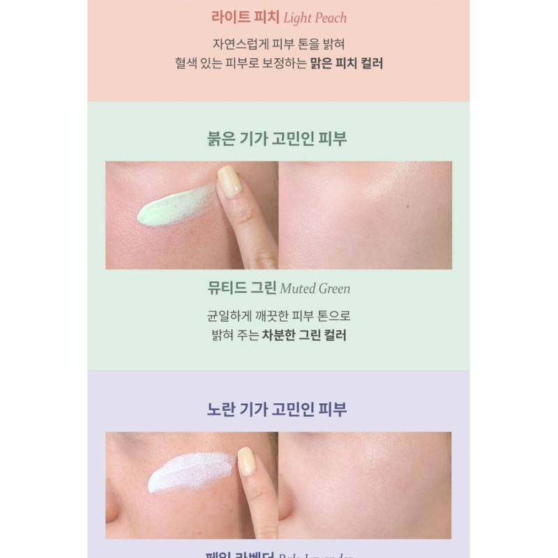 hins Hince Second Skin Tone Up Base Makeup Correction Adhesion