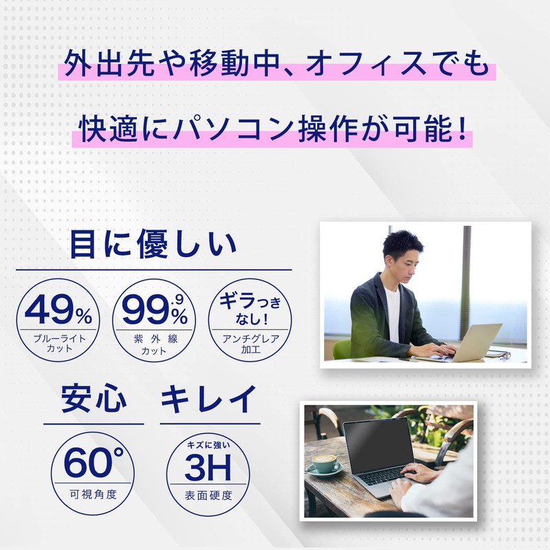 13.3 Inch (16:10) Peeping Prevention Filter, Privacy Filter, Peeping Prevention,