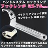 Handle Stem, Lock Ring, Hook Wrench, 1.3 - 3.0 inches
