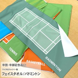 Promo Shop Operation Board Face Towel, Super Absorbent Microfiber (Badminton)