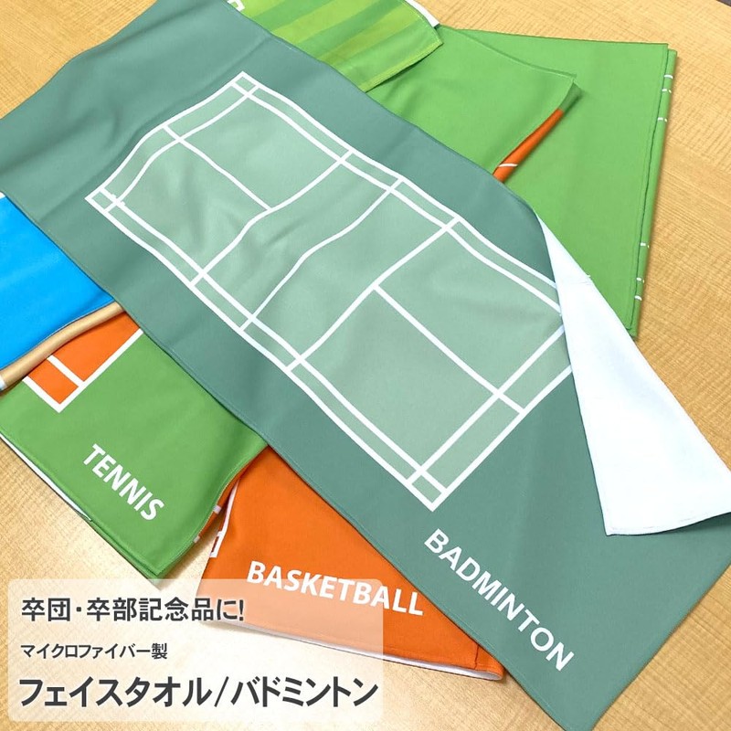 Promo Shop Operation Board Face Towel, Super Absorbent Microfiber (Badminton)