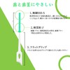 Greenyasar SSS-S Interdental Brush, 300 Pieces, Extra Fine, Kanbushi, I-Shaped,