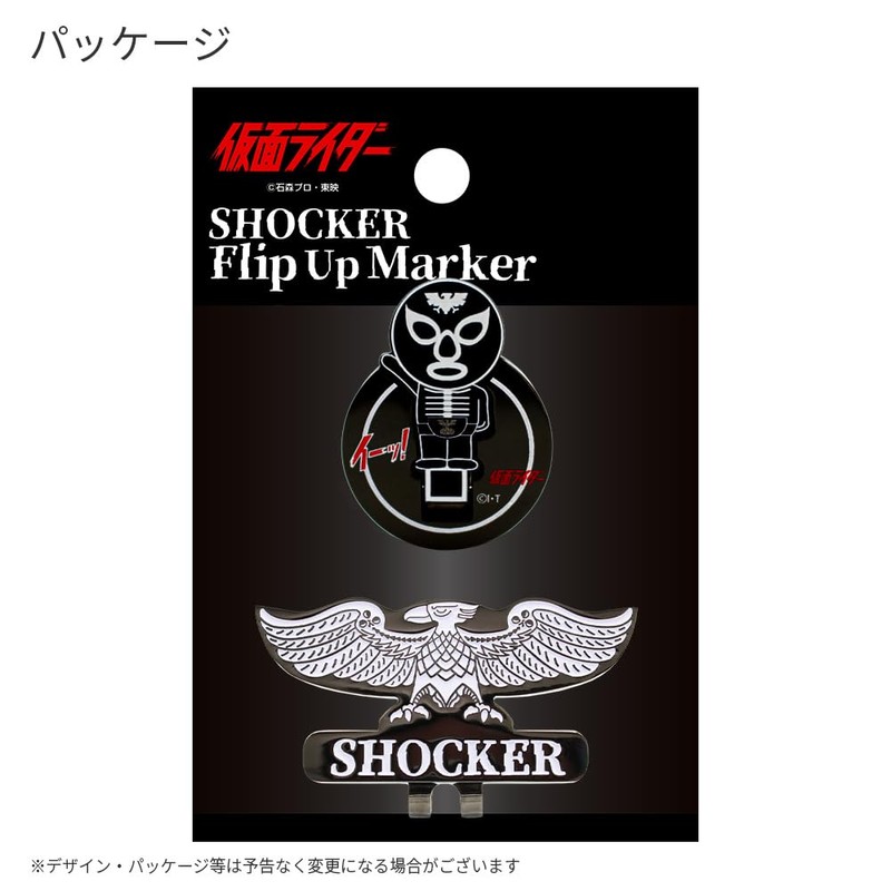Hokushin Trading Shocker Combatant Flip Up Marker MK0408