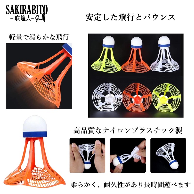 SAKIRABITO Badminton Shuttle Set of 3 Air Outdoor Wind Resistant