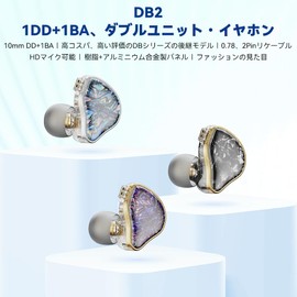 NICEHCK DB2 In-Ear Monogram Earphones, In-Ear Earphones, 1DD+1BA, 1 Dynamic Driver + 1 Balanced Armature Driver, 0.03 inch (0.78 mm), 2 Pin 0.14 inch (3.5 mm) Plug, Wired Ear-hook Type, Microphone