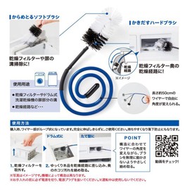 Cogit Drying Route for Washing Machines, Flexible Wire, Can be Used in Both Front-Loads and Verticals, Dust and Dirt Removal, Machine Dry Filter Artisan
