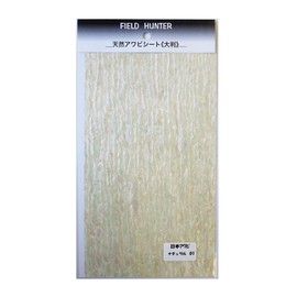 Field Hunter Abalone Seat Large Japanese Natural.