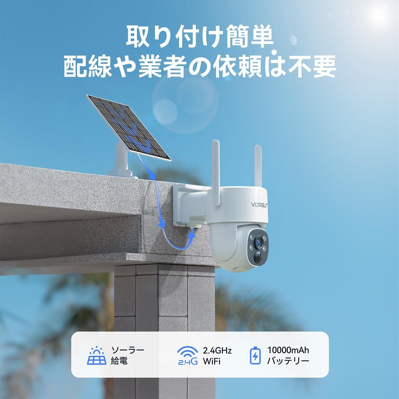 VORGUT Security Camera, Outdoor, Solar, Full Color Night Shooting, Surveillance